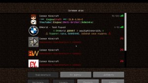 Играю в майнкрафт на сервере седжо крафт