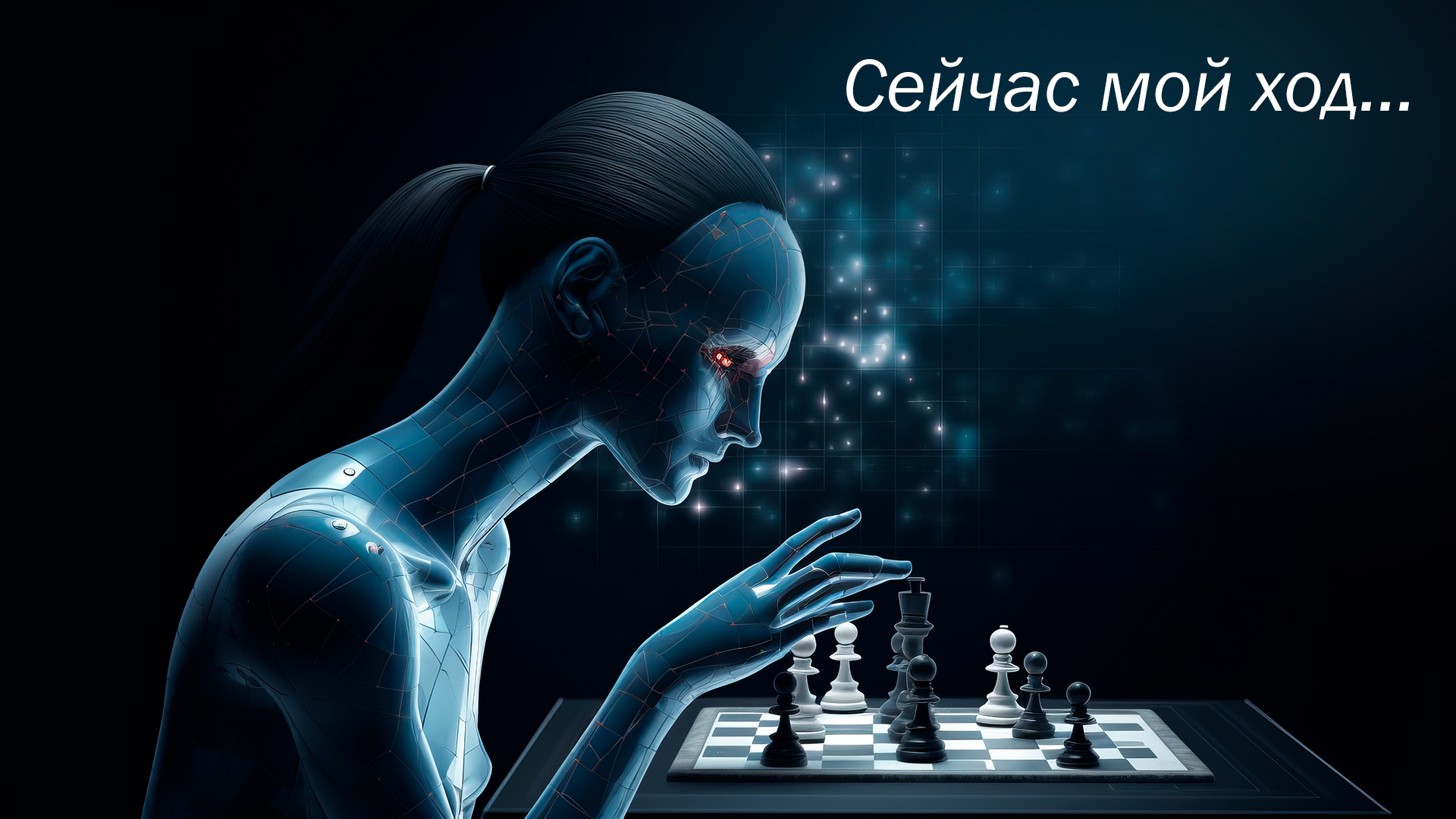 Революция в искусственном интеллекте. Революция искусственного интеллекта. Искусственный интеллект против человека. Эпоха ИИ