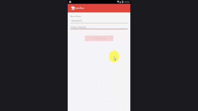 #Gem4me   Как  установить мессенджер GEM