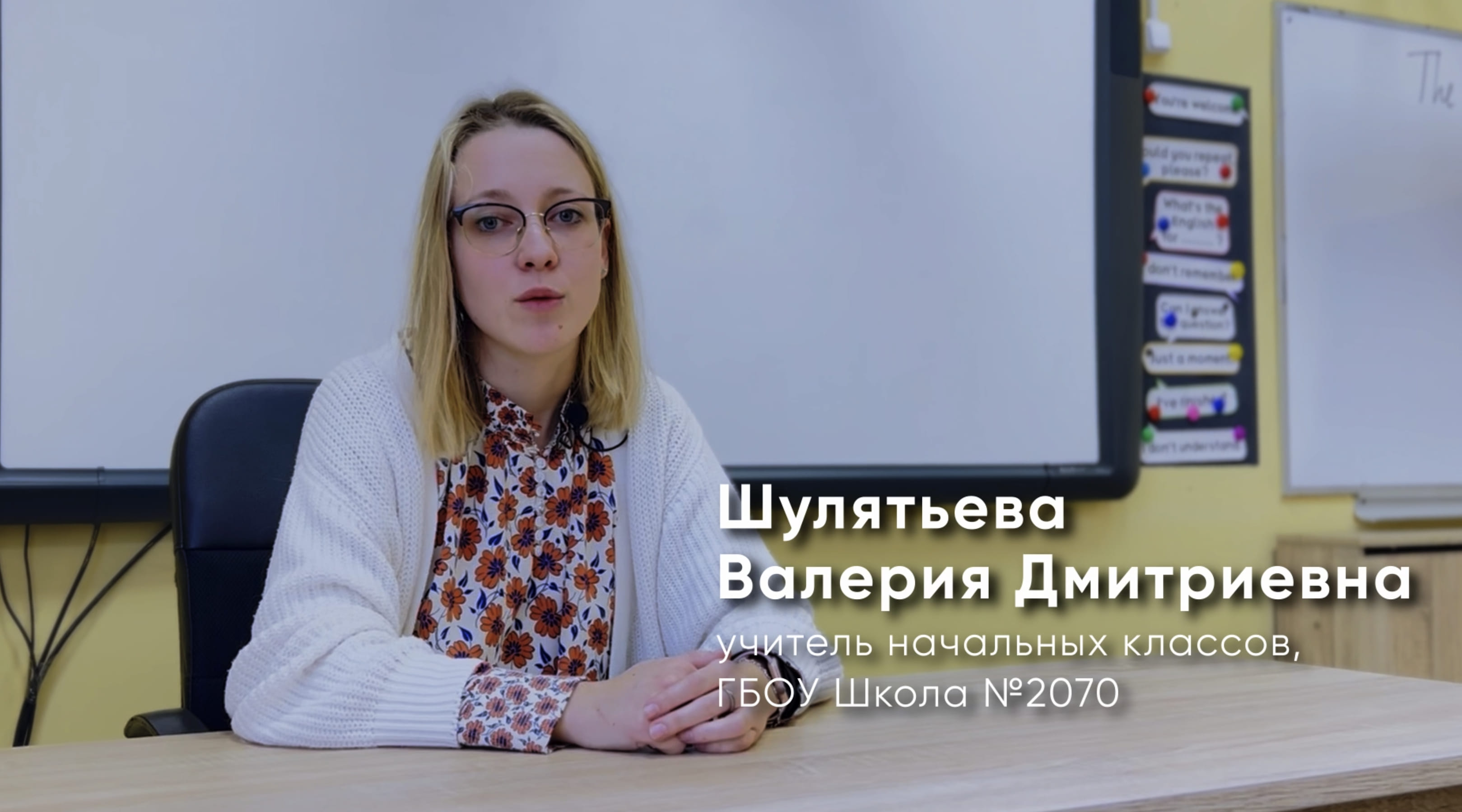 Шулятьева Валерия Дмитриевна. Конкурсное испытание № 1. «Моя миссия в профессии».