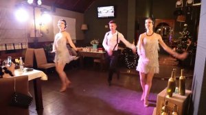 Ретро танец на юбилейной гангстерской вечеринке