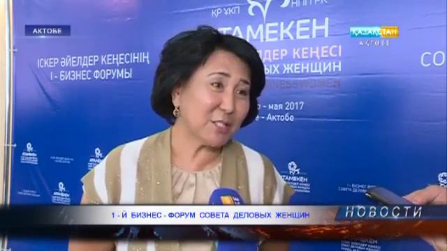 1   й бизнес   форум совета деловых женщин
