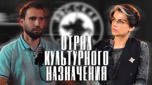 ОТРЯД КУЛЬТУРНОГО НАЗНАЧЕНИЯ. ИВАН ЧУХНОВСКИЙ "ХУДОЖНИК" #новости #россия #русские #мигранты #община