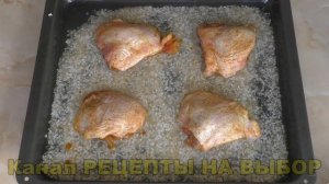 Экспресс рецепт курица с рисом в духовке. Как приготовить курицу. #духовка #вдуховке #курица #рис