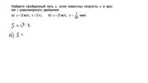 Отношения чисел и величин, 6 класс. Уроки для школьников