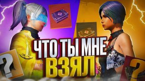 ЧТО ТЫ МНЕ ВЗЯЛ С ЗОЛОТЫМ МЕГАОРУЖИЕМ НА 5 КАРТЕ В МЕТРО РОЯЛЬ | ГДЕ ВЗЯТЬ ВЕЩИ В METRO ROYALE!?