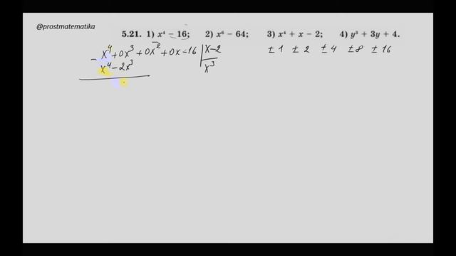 көбейткіштерге жіктеуге есептер шығару смотреть онлайн