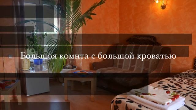 Недорогая гостиница(гостевой дом) возле аэропорта Домодедово