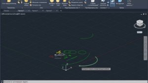 Создать поверхность соединения AutoCAD