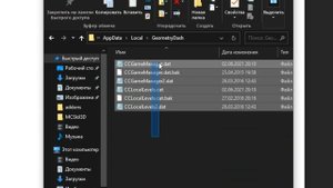 КАК ОТКРЫТЬ ВСЕ СКИНЫ В GEOMETRY DASH?!?!?
