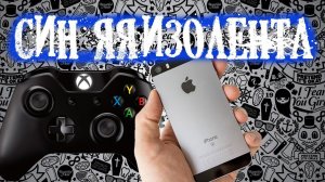 Пришел донор IPHONE SE. Геймпад XBOX ONE оказался капризным , распаковка посылок!