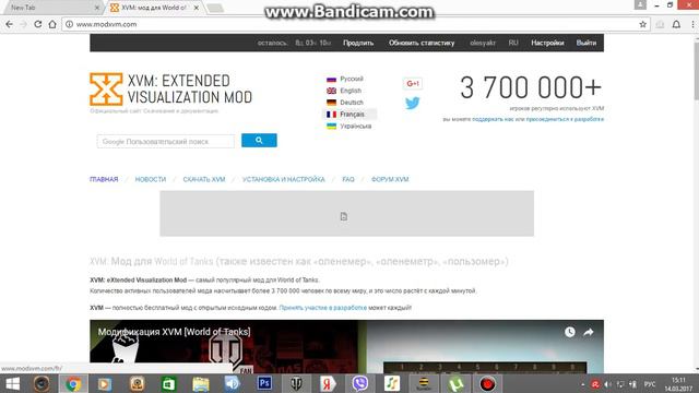 Как установить оленемер?