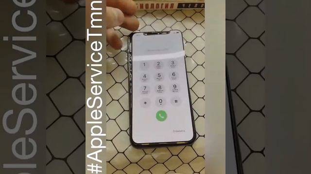 Замена стекла iPhone X (10) Тюмень