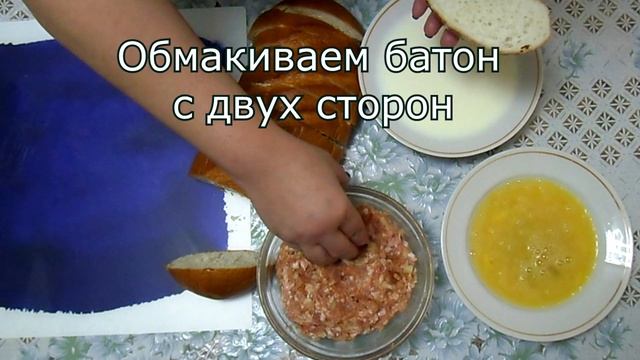 Ленивые беляши