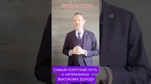 Видео анонс тренинга "Самый короткий путь к неприлично ВЫСОКОМУ ДОХОДУ в недвижимости" от Егорова