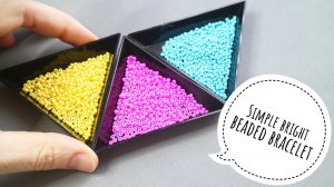 Яркий браслет из бисера