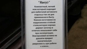 Шейный нож (шейник) Кизляр Мангуст в ножнах
