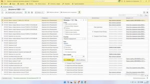Кадровый ЭДО в Диадок — Модуль 1С. Фильтры документов