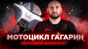 МУЗЫКА НА МОТОЦИКЛ 💥 МОТОЗВУК ДЛЯ МОТОЦИКЛА 💥 УСТАНОВКА ДИНАМИОВ И МАГНИТОЛЫ НА МОТОЦИКЛ!