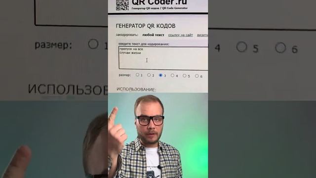 Как самому сделать QR код!