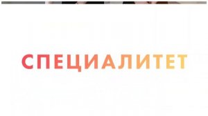 Поступай в первый вуз Урала - Горный университет