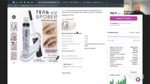 Разбор бизнеса на WB в нише КОСМЕТИКА. Товарный бизнес Товарка 2022 Товарка ВБ