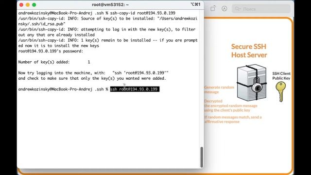 Доступ к серверу через SSH смотреть онлайн
