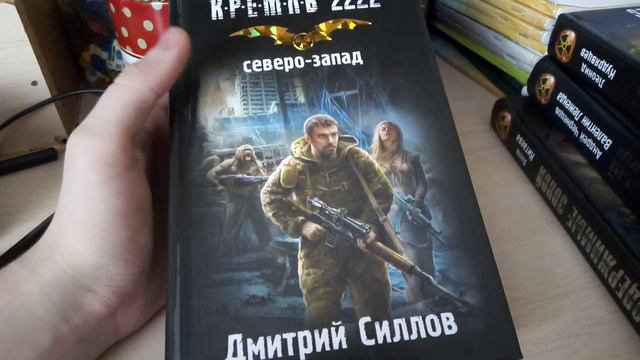 Кремль 2222 северо-запад Дмитрий Силлов аст 2011 смотреть онлайн
