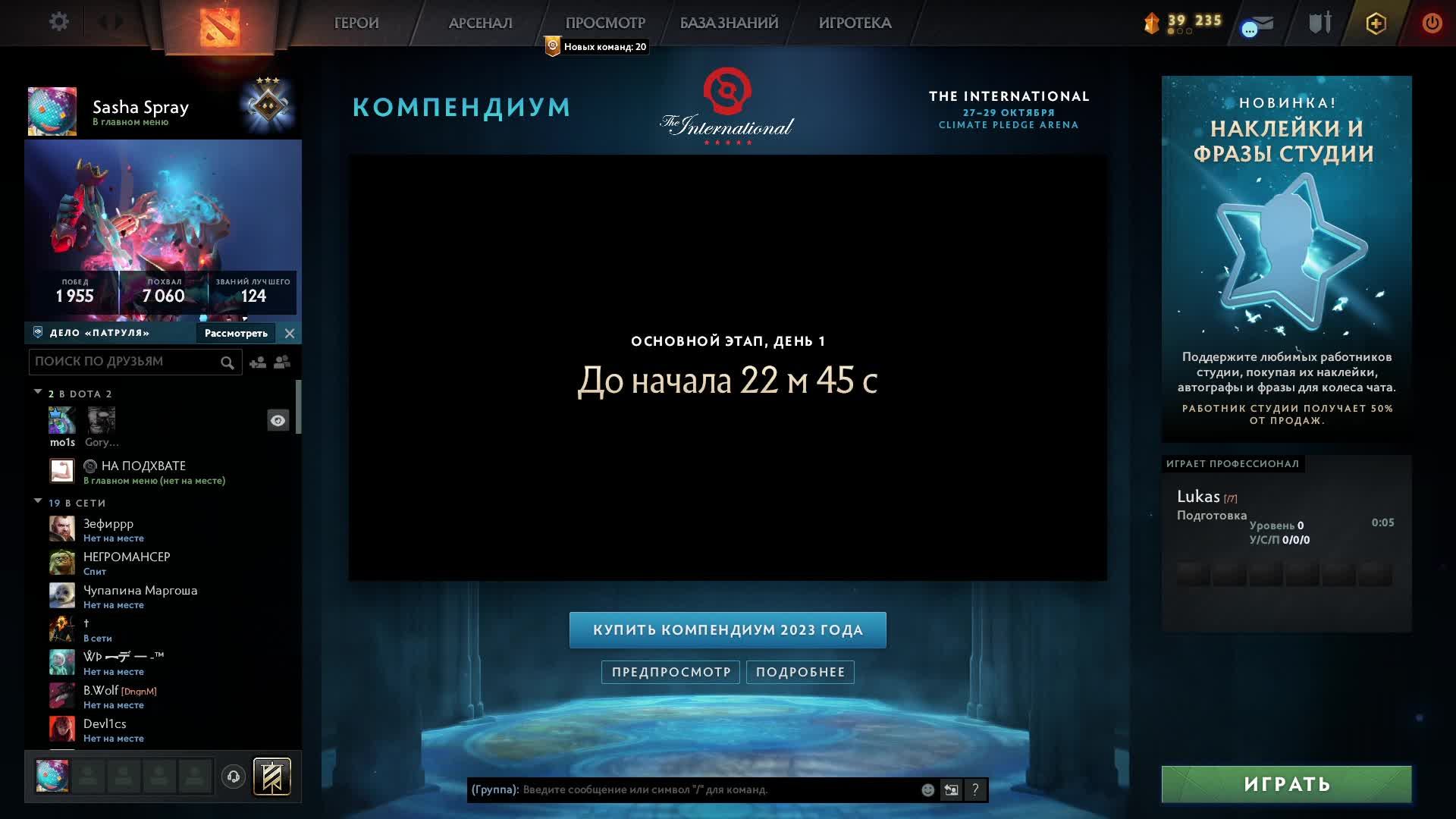 #Dota2 | #Профессионал | #SashaSpray