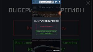 Как скачать warface на ps4