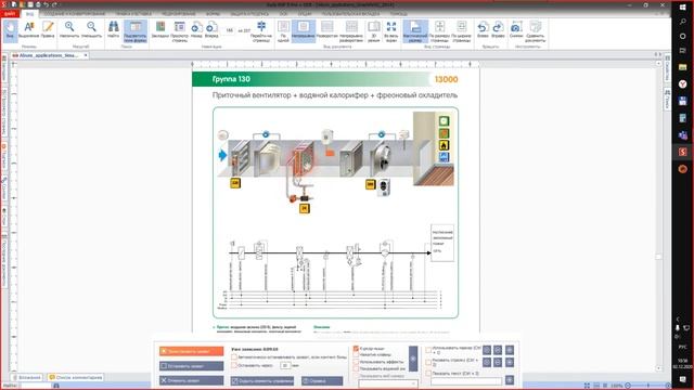 Лекция 3 Расчет отопительных приборов зданий смотреть онлайн