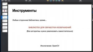 Программирование. Модуль 3: задача и правила. Часть 2