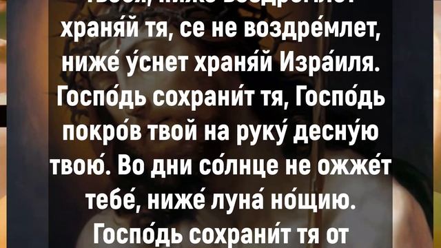 ЭТА МОЛИТВА ИЗМЕНИТ ВАШУ ЖИЗНЬ. Иисусова молитва. Иисус Христос - православие смотреть онлайн