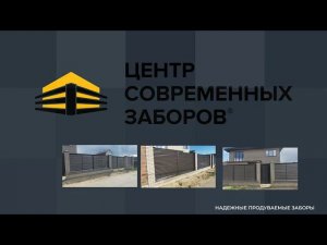 Обзор Забор жалюзи с кирпичными столбами RAL 8019 (двухсторонний - темный шоколад) Щелково