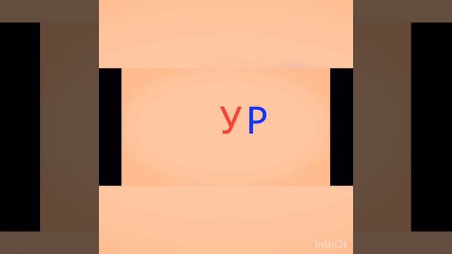 Грамота тема Что такое режим дня ? Буква Р.р смотреть онлайн