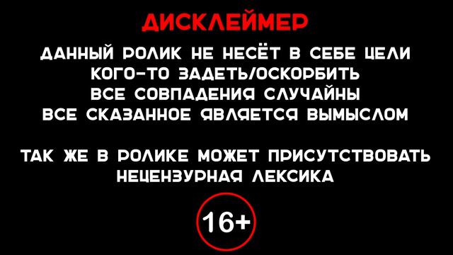 Дисклеймер