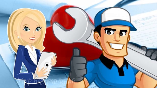 С  днём  медика ! Принимай-ка  медик поздравленье -  все от санитарки до врача!#Мирпоздравлений