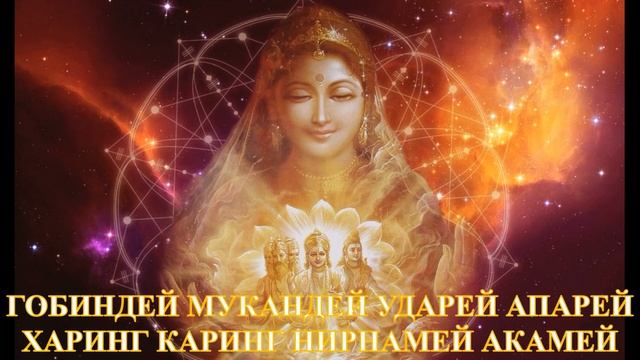 Мантраочищения от негатива, ауры, кармы, мантра очищения сознания и подсознания| mantra Shakti