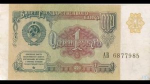 USSR Times Paper Money, бумажные деньги СССР
