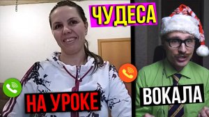 Рэпер Притворился Новичком на Уроке Вокала | Пранк над преподавателем