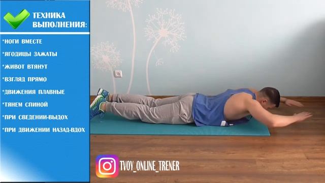 Сведение лопаток лежа на полу смотреть онлайн