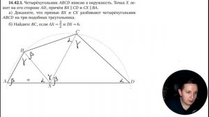 14.42.1. Планиметрия. Гордин Р.К.