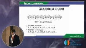 Опыт использования технологий СофтЛаб-НСК для решения задач клиентов