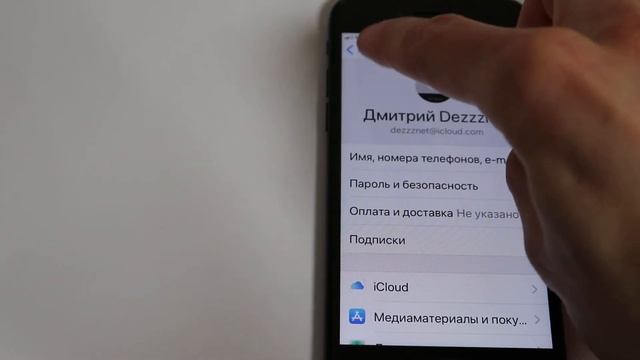 Выключить введите пароль для iCloud iPhone, чтобы авторизовать эту транзакцию при загрузке