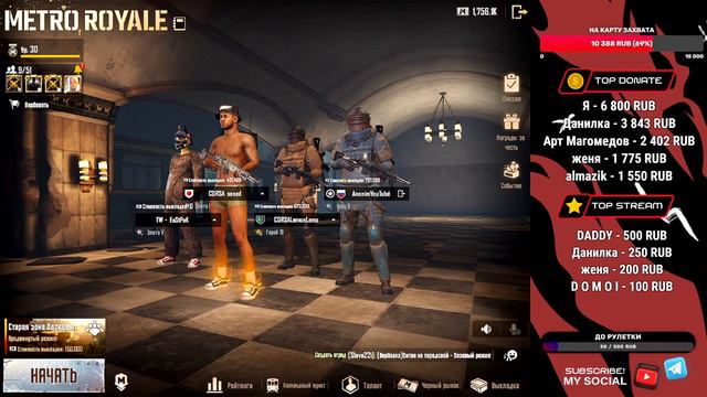 РАЗДАЧА МЕТРО metro royale / СТРИМ МЕТРО РОЯЛЬ / КАК ИГРАТЬ НА 3 КАРТЕ