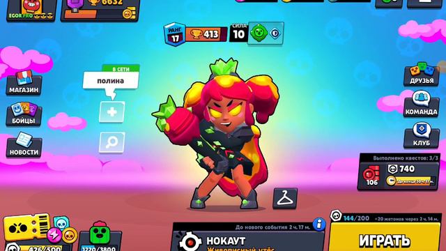 Магмовая Мэнди у меня на акаунте смотреть онлайн