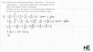 Задание №5.450 Математика 5 класс.2 часть. ГДЗ. Виленкин Н.Я.