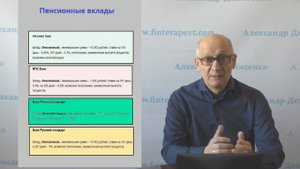 Пенсионный вклад хорошая прибавка к пенсии выбираем лучший