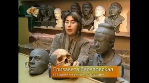 Как определить по черепу кому он принадлежит  - Как восстанавливают череп