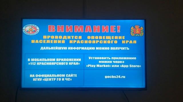 ?Проверка системы безопасности в Красноярском крае? (Карусель) смотреть онлайн
